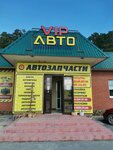 TM Auto (selo Kashino, ulitsa Lenina, 2Г), auto parts and auto goods store
