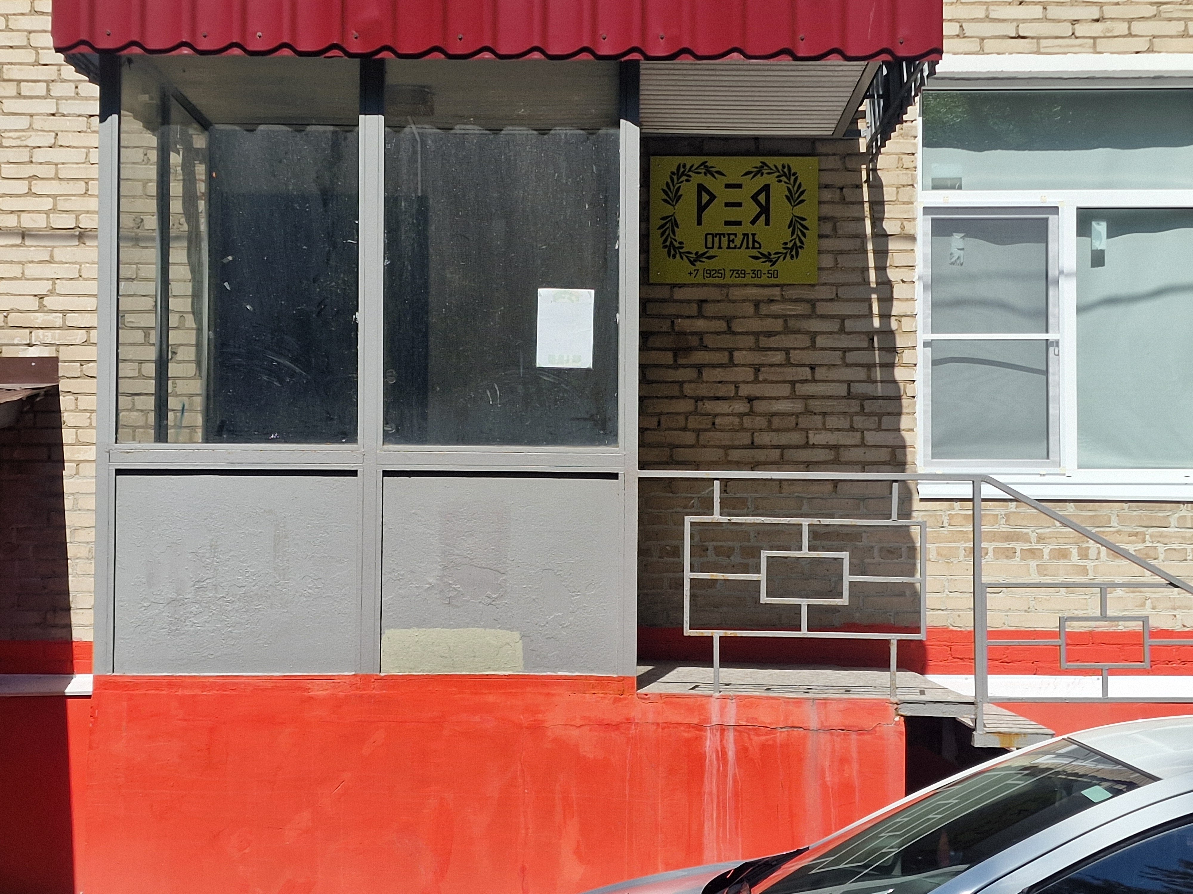 Фото Рея Профсоюзная