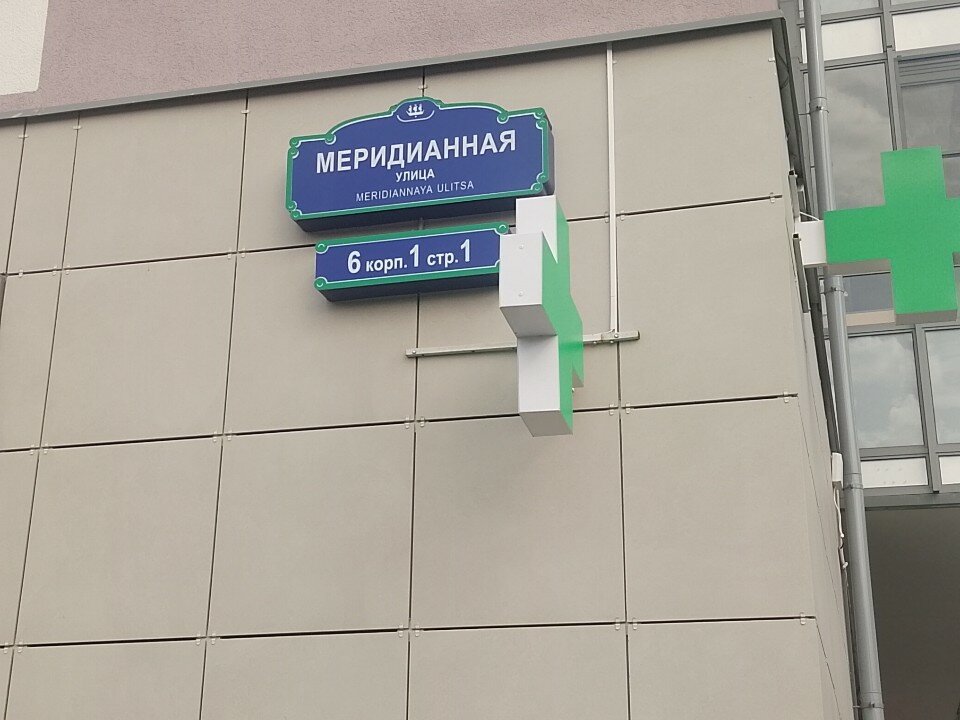 Фото Мой Дом