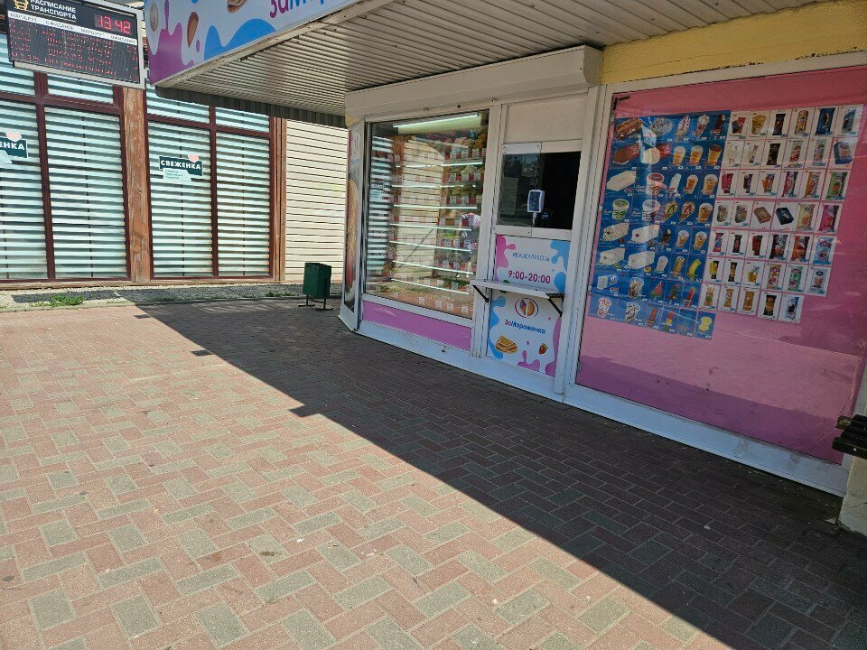 Frozen food products ЗаМороженка, Orel, photo