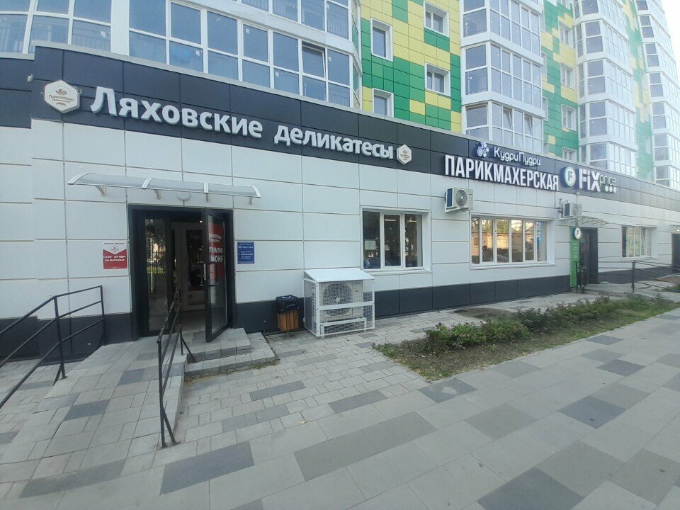 Butcher shop Ляховские деликатесы, Smolensk, photo