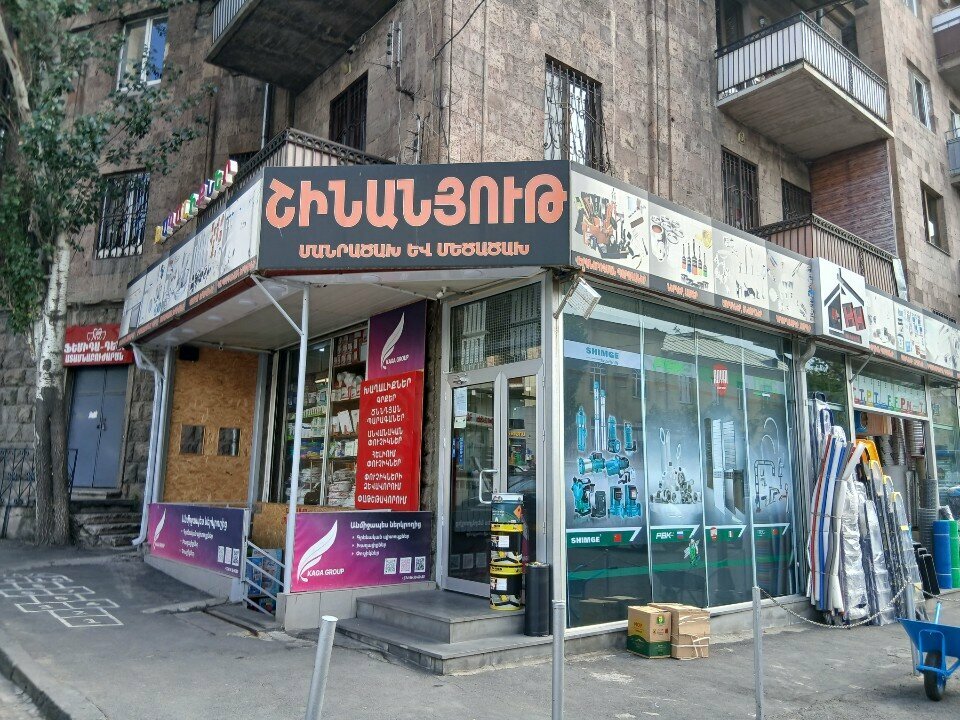 Toys and games Happy Smile, Yerevan, photo