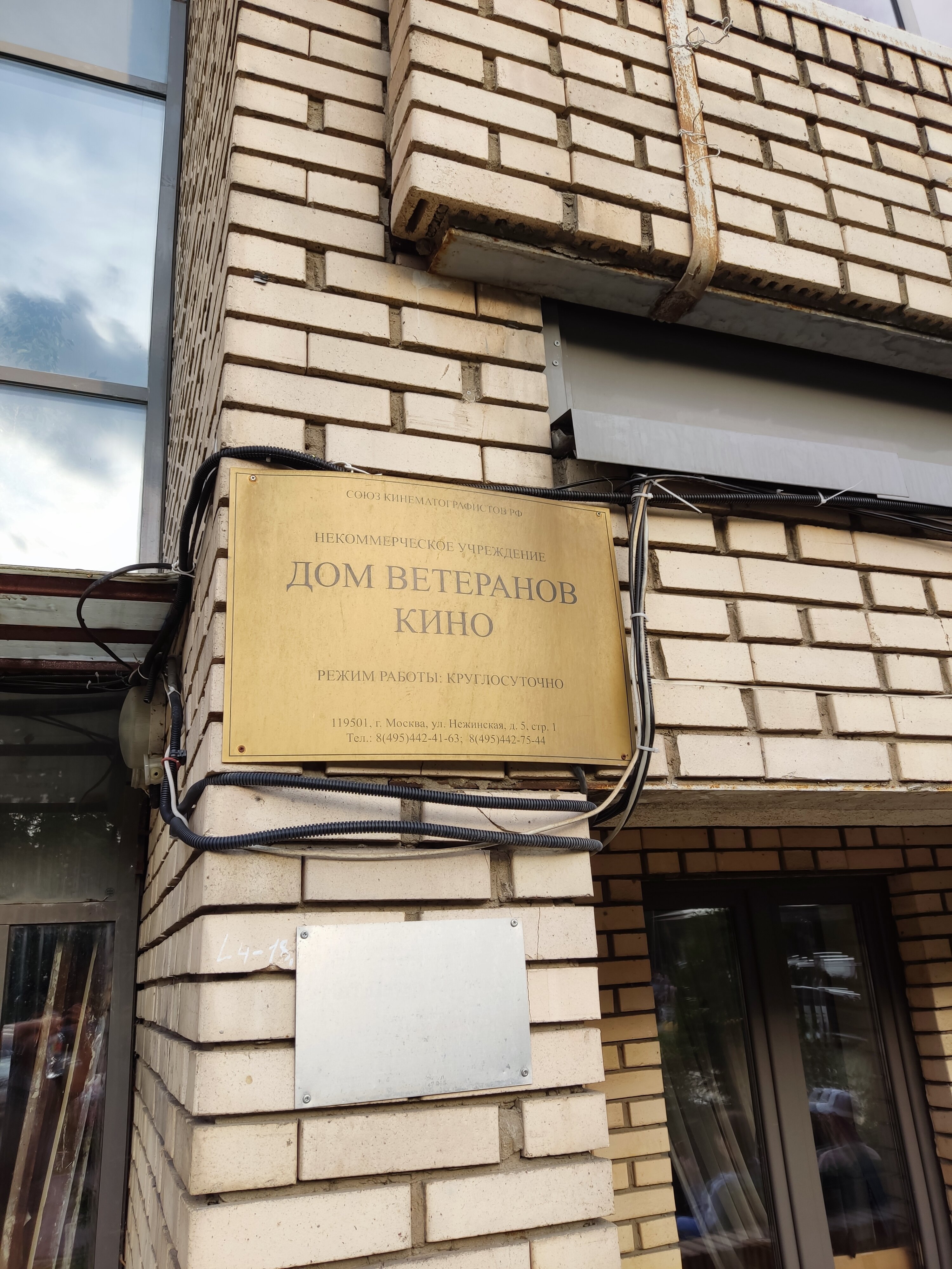 Фото Дом ветеранов кино