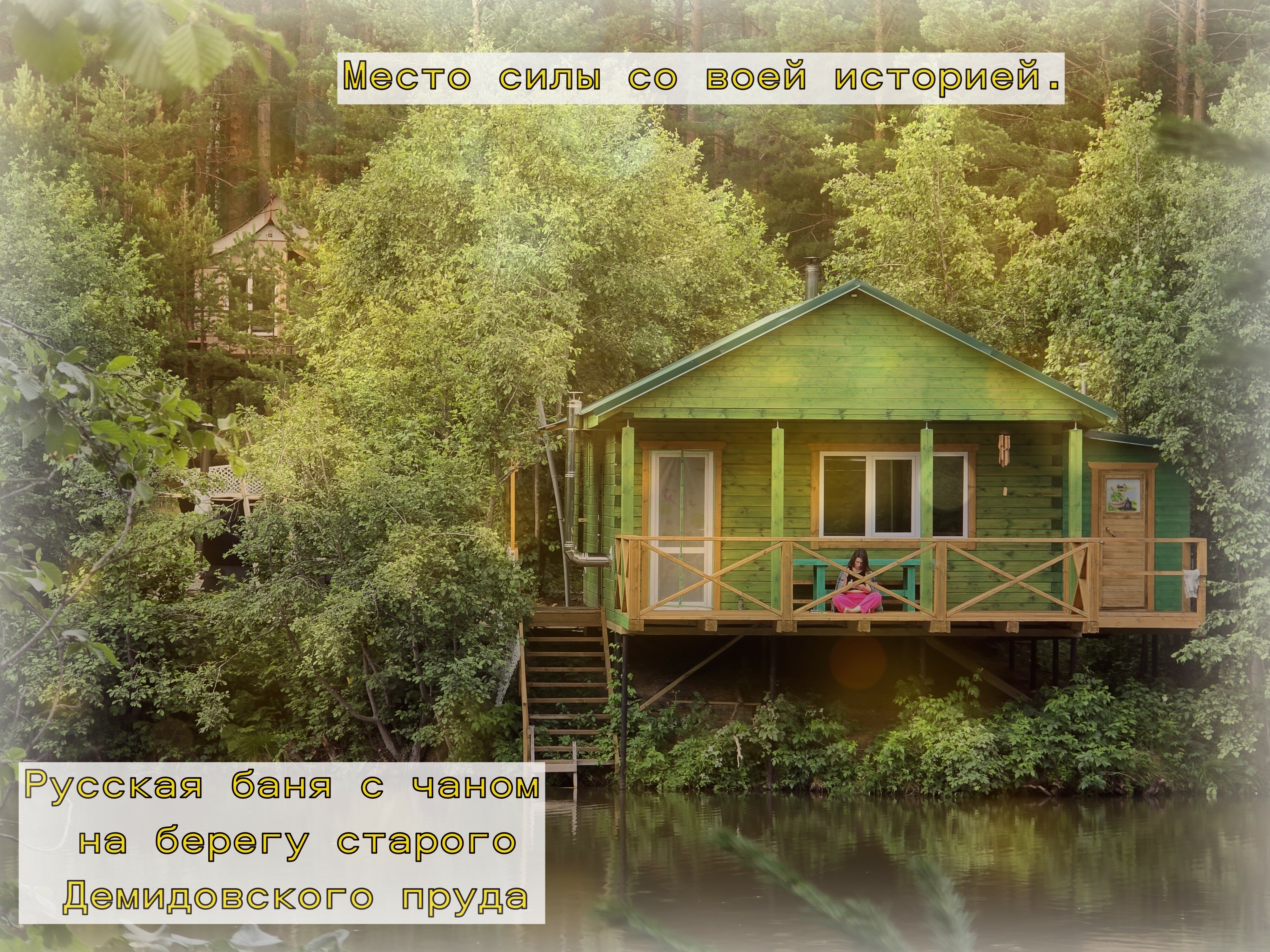 Фото Изумрудный город