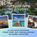 Fun&sun Atatravel (Álıhan Bókeıhan kóshesi, 25V), travel agency