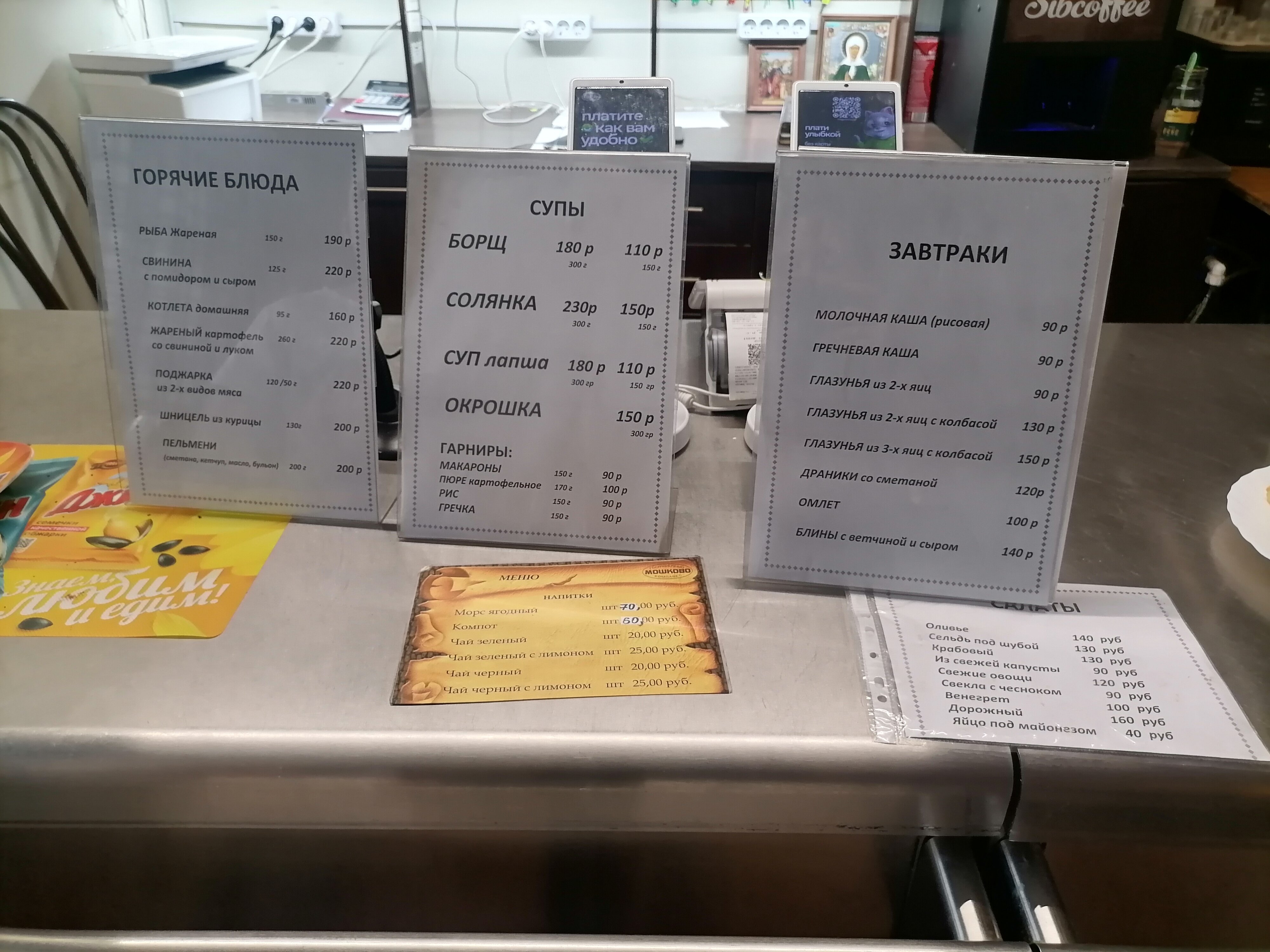 Фото Мошково