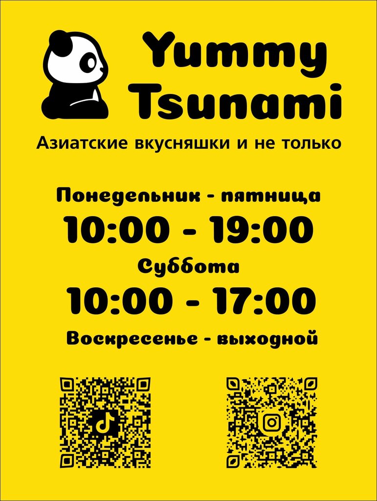 Asian food store Yummy Tsunami, Grodno, photo