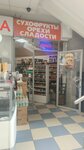 Сухофрукты, орехи, сладости (Sharangovicha Street, 25), nuts, snacks, dried fruits