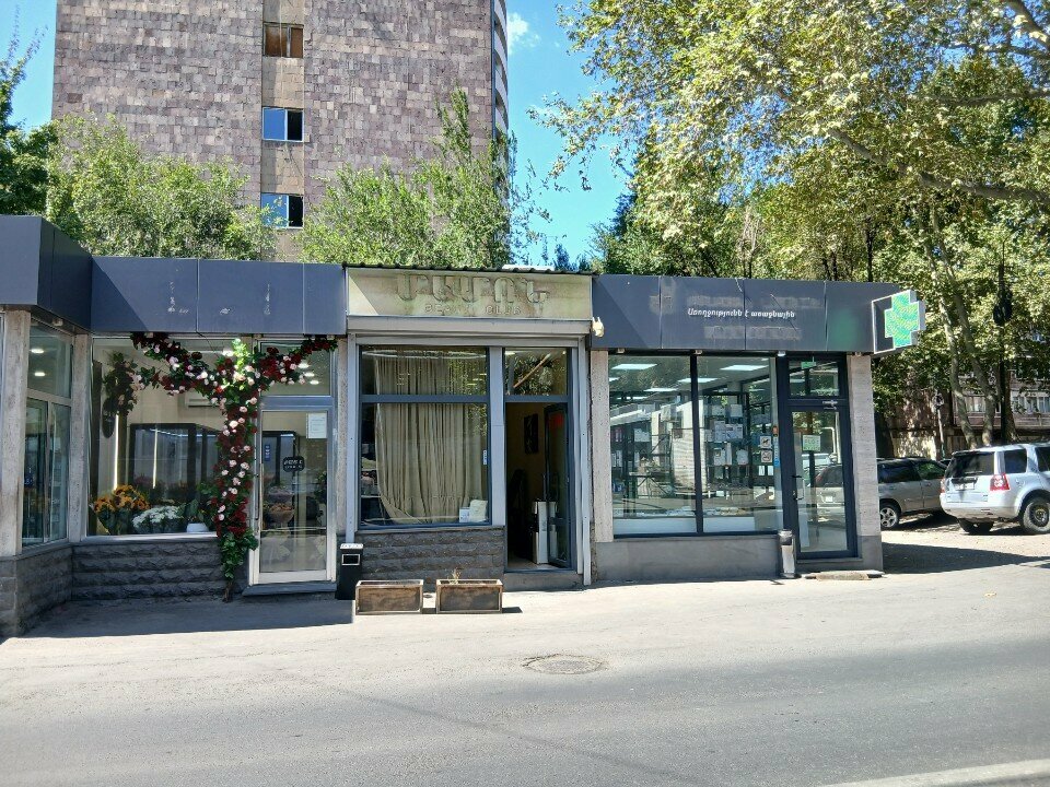 Flower shop Red Rose, Yerevan, photo