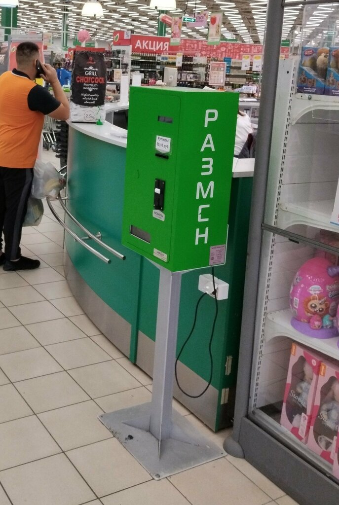 Coin exchange terminal Терминал по размену монет, Krasnodar, photo