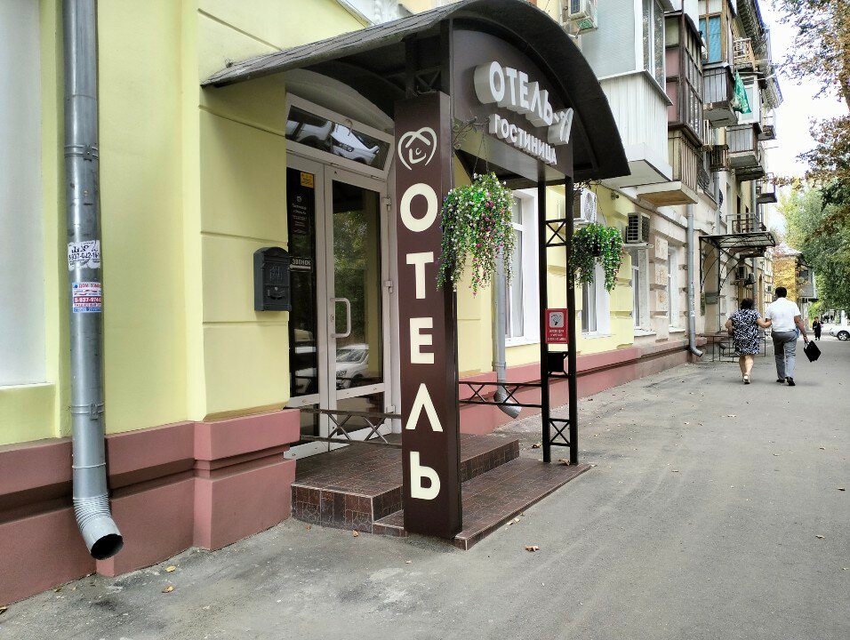 Фото Отель-А