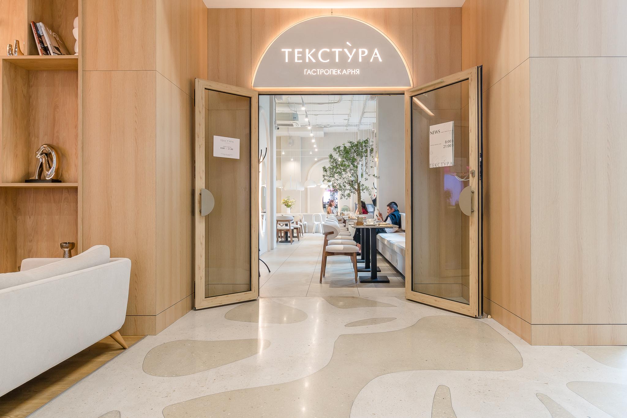 Фото Welcome на Измайловском бульваре