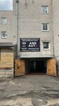Ank Auto (9 Yanvarya Street, 217А), car disassembly