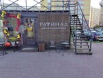 Rafinad (Brest, Maskowski District, Pawdniovy Ushod Microdistrict, Pawdniova-Ushodni Microdistrict № 1), coffee shop
