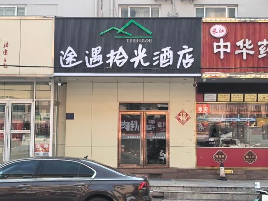 Hotel Grace Inn Ginza, Jinan, photo