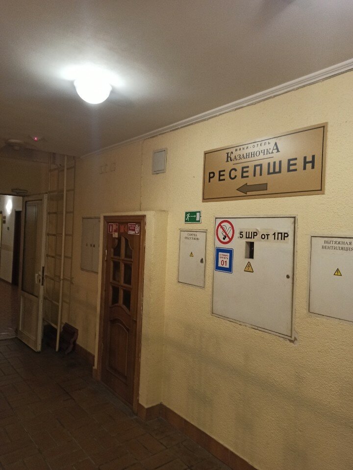 Фото КазанНочка