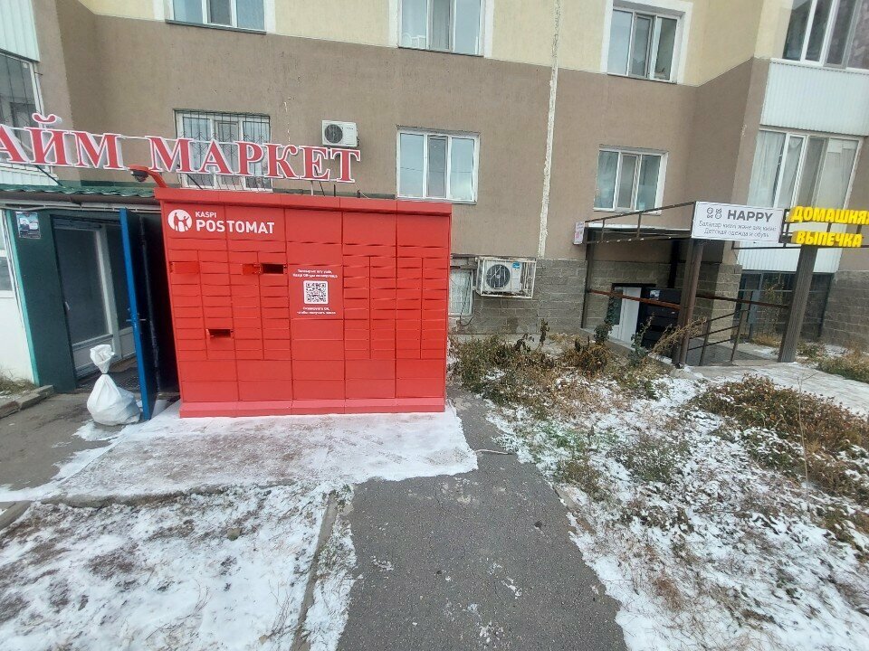 Parcel automat Kaspi Postomat, Astana, photo
