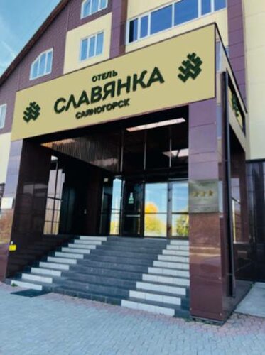 Гостиница Славянка в Республике Хакасия