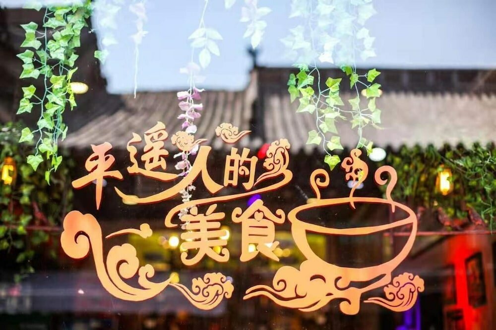 Фото Pingyao Hongyuyuan Inn