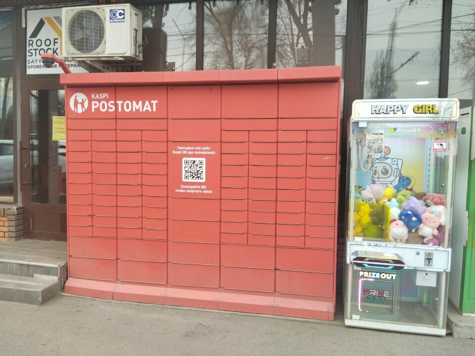 Parcel automat Kaspi Bank, Almaty, photo