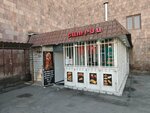 Перекресток шаурмы (Sharuri Street, 5), fast food