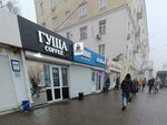 Гуща (Kirova Street, 26А), coffee shop
