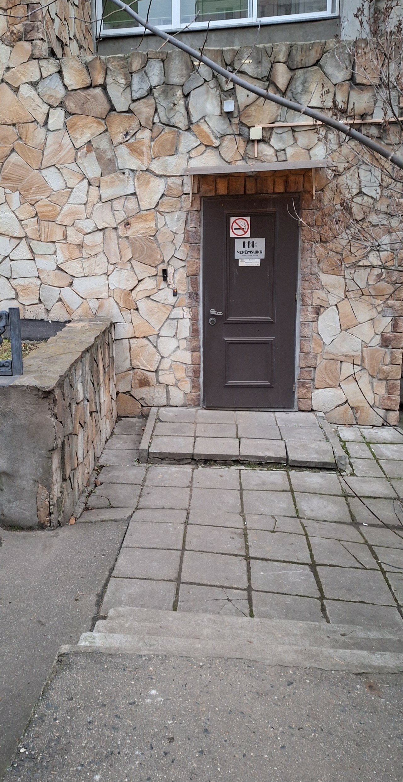 Фото Черёмушки