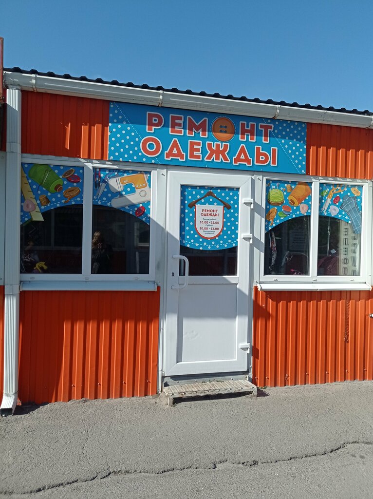 Tailor Мини Ателье, Azov, photo