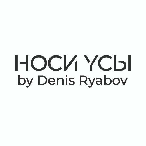 Носи Усы