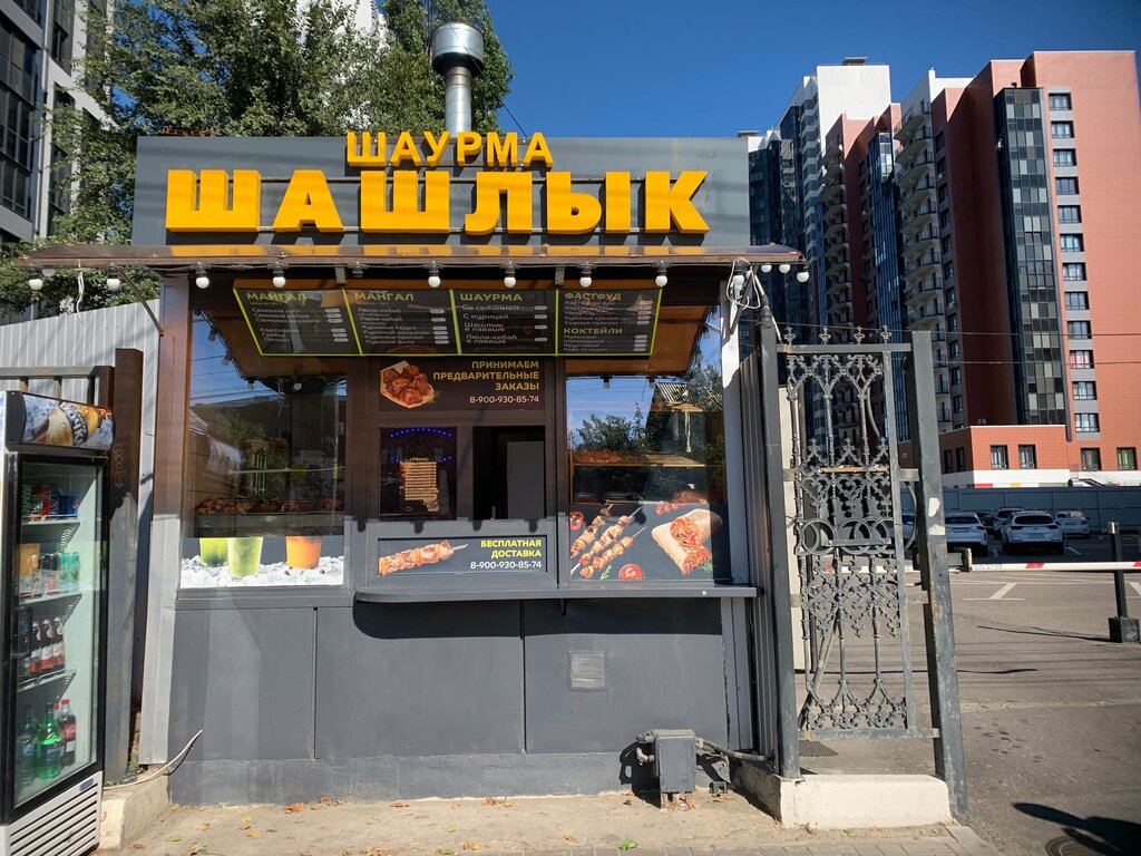 Fast food Шаурма шашлык, Voronezh, photo