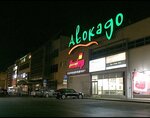 Shopping centre Avokado (mikrorayon Davydovskiy-3, 32), shopping mall