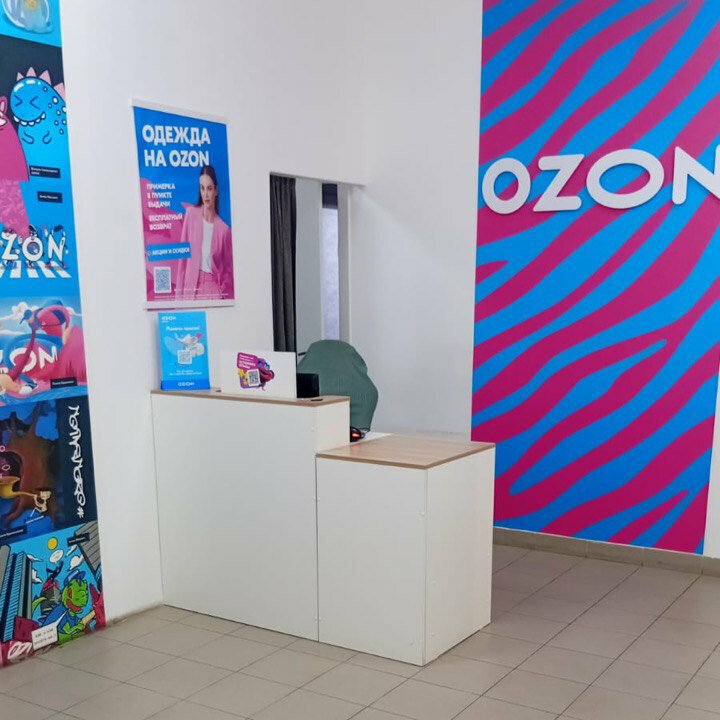 Point of delivery Ozon, Rostov‑na‑Donu, photo