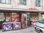Продукты (Nalbandyan Street, 31), grocery