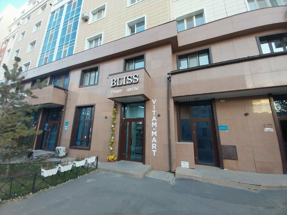 Flower shop Bliss, Astana, photo