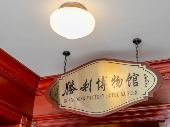 Фото Guangdong Victory Hotel