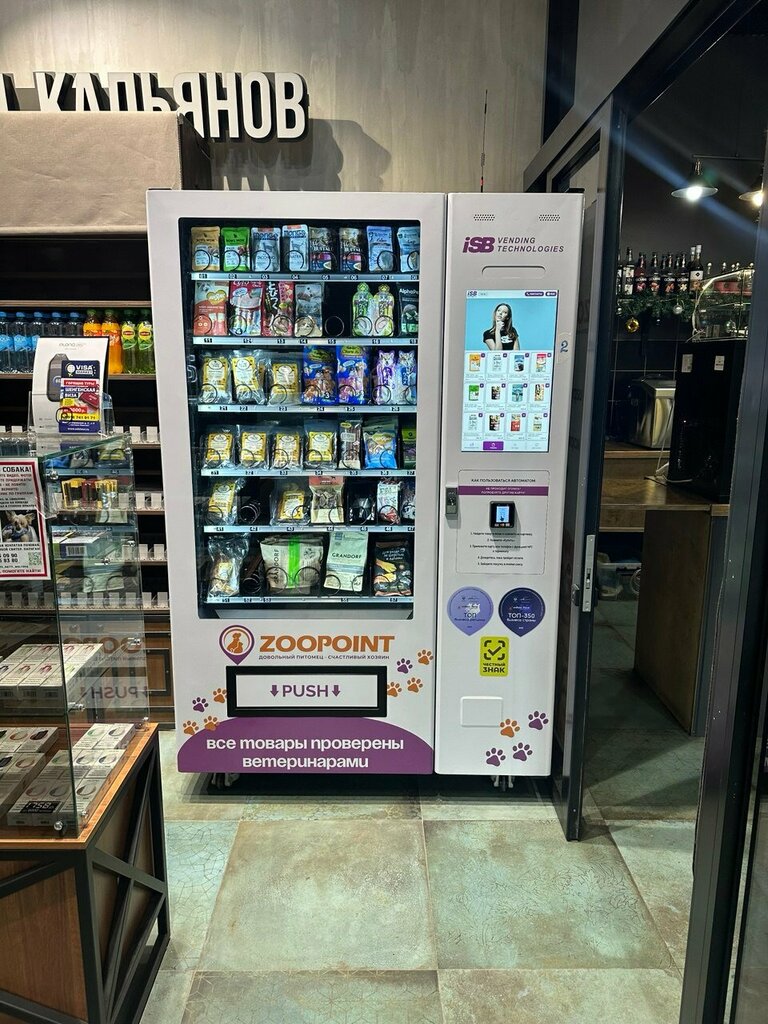 Vending machine Zoopoint, Moscow, photo