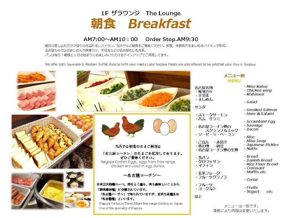 Фото Mercure Nagoya Cypress