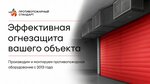 Protivopozharny Standart (Podolsk, Vishnyovaya Street, 3), fire safety systems