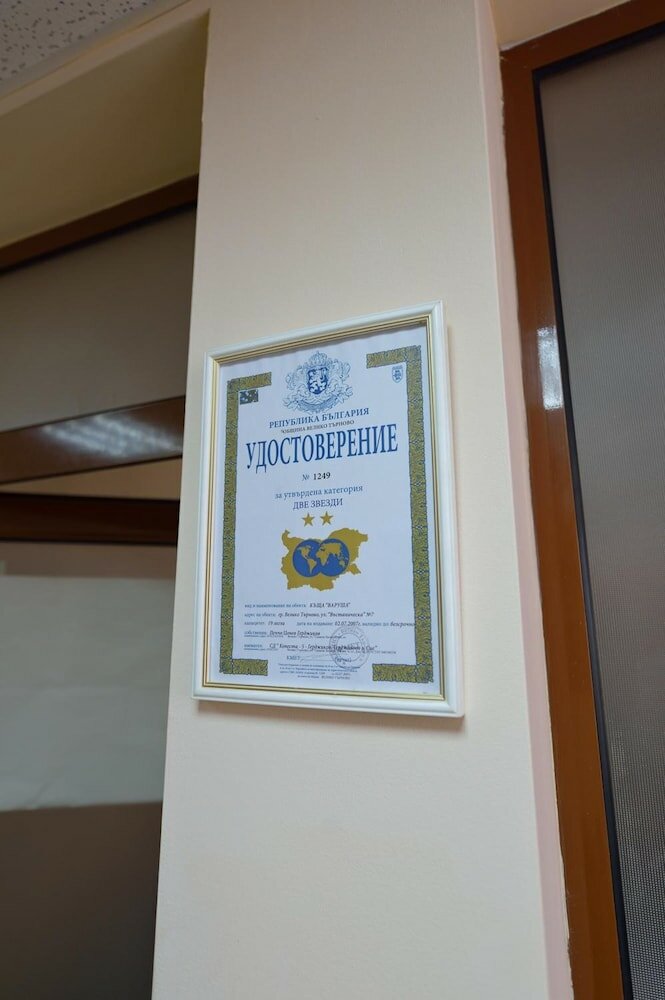 Фото Hotel Varusha