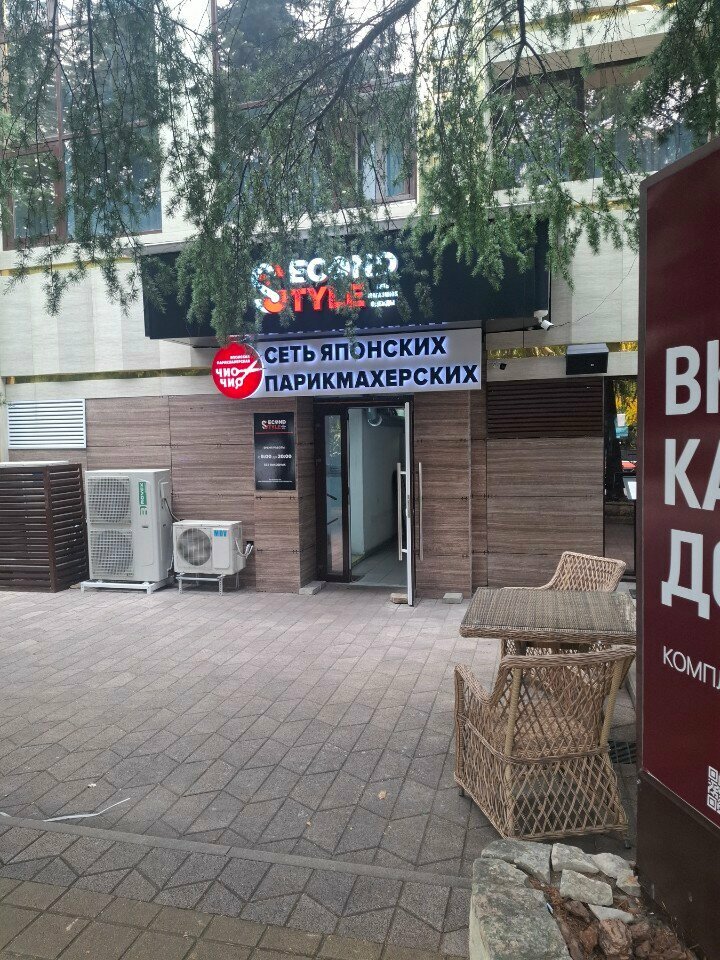 Second-hand shop Секонд хенд, Sochi, photo