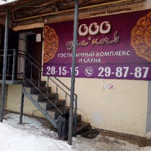 Фото Тысяча и Одна Ночь