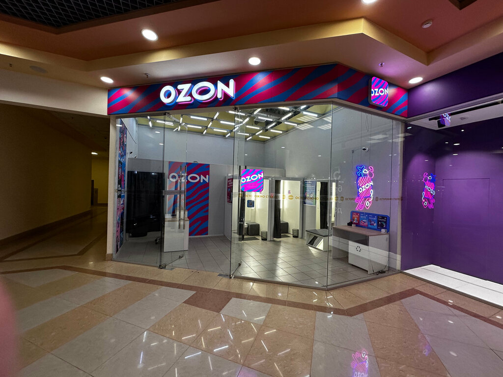 Point of delivery Ozon, Ivanovo, photo