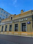 Beauty Butik (Pyatnitskaya Street, 47с2), beauty salon