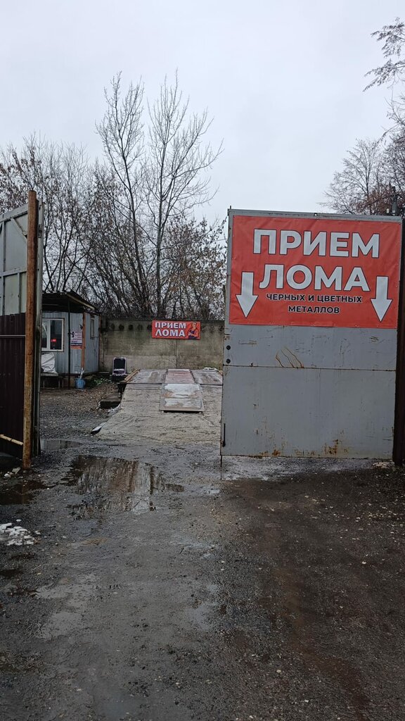 Reception of scrap metal Приём металлолома 24/7, Bronnizi, photo
