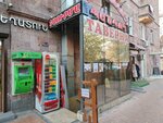 Family Tavern (Bagratunyats Street, 16/2), fast food