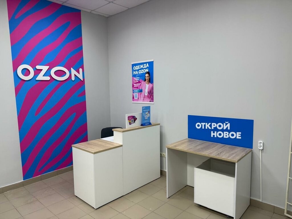 Point of delivery Ozon, Tula, photo