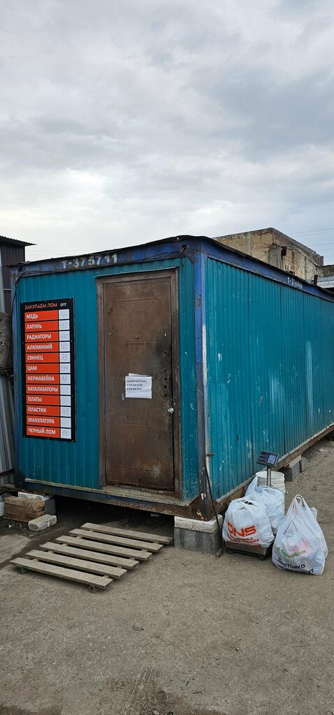 Reception of scrap metal Комета, Sochi, photo