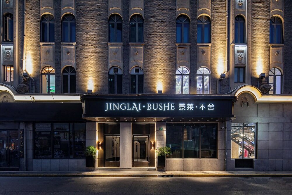 Фото Cachet Boutique Shanghai