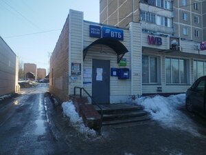 ВТБ, Московская улица, 79 — Чехов