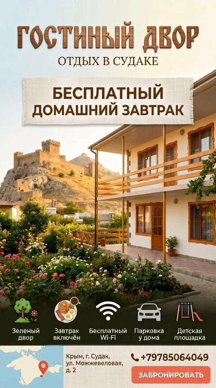 Гостиный Двор — фото 1